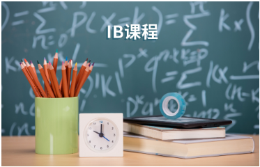 北京ib培训课程
